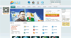 Desktop Screenshot of chushu.com.cn