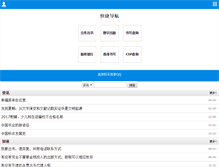 Tablet Screenshot of chushu.com.cn